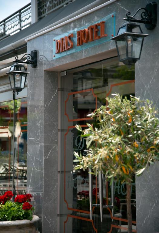 Fotografie z fotogalerie ubytování Dias Hotel Platamon v destinaci Platamonas