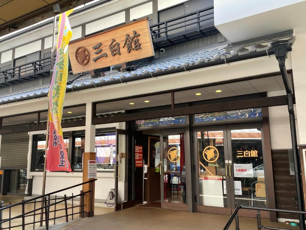 明石市にあるレミントンホテルのギャラリーの写真