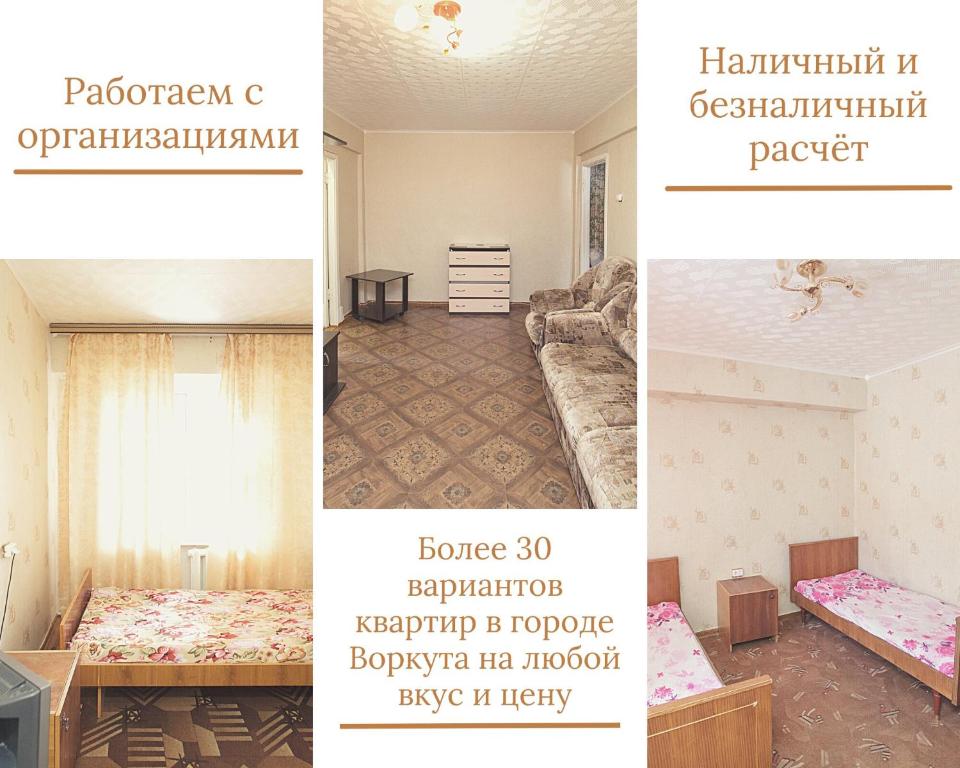 un collage de tres fotos de una habitación en Apartment TwoPillows on Lenina 52-5, en Vorkuta