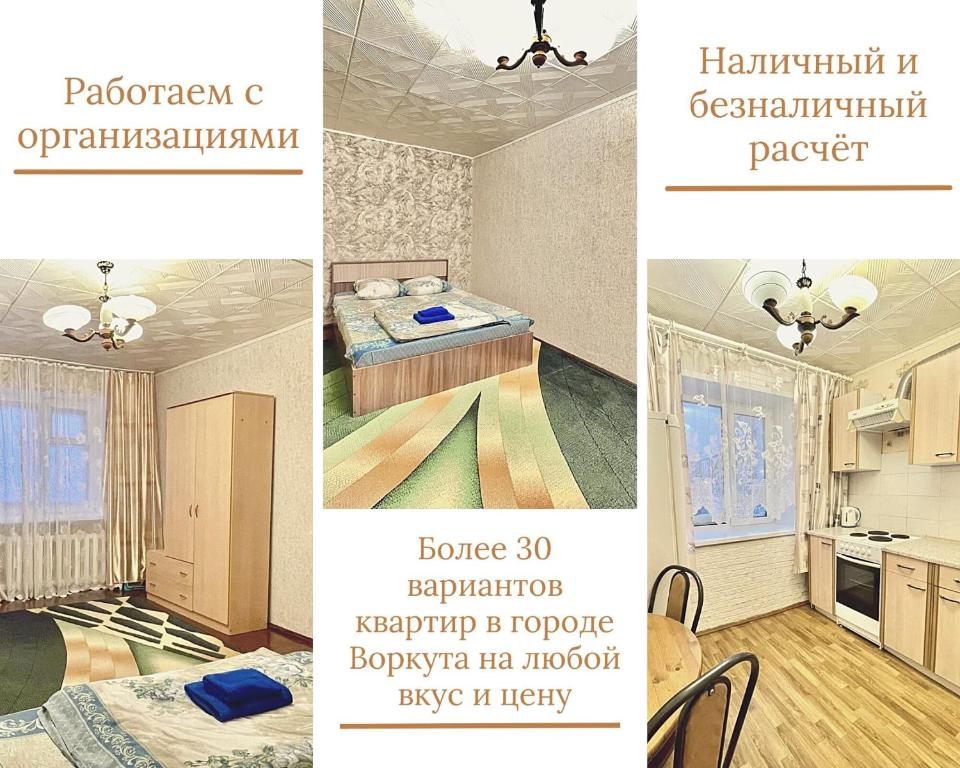 ヴォルクタにあるApartment TwoPillows on Parkovaya 40aの台所写真集