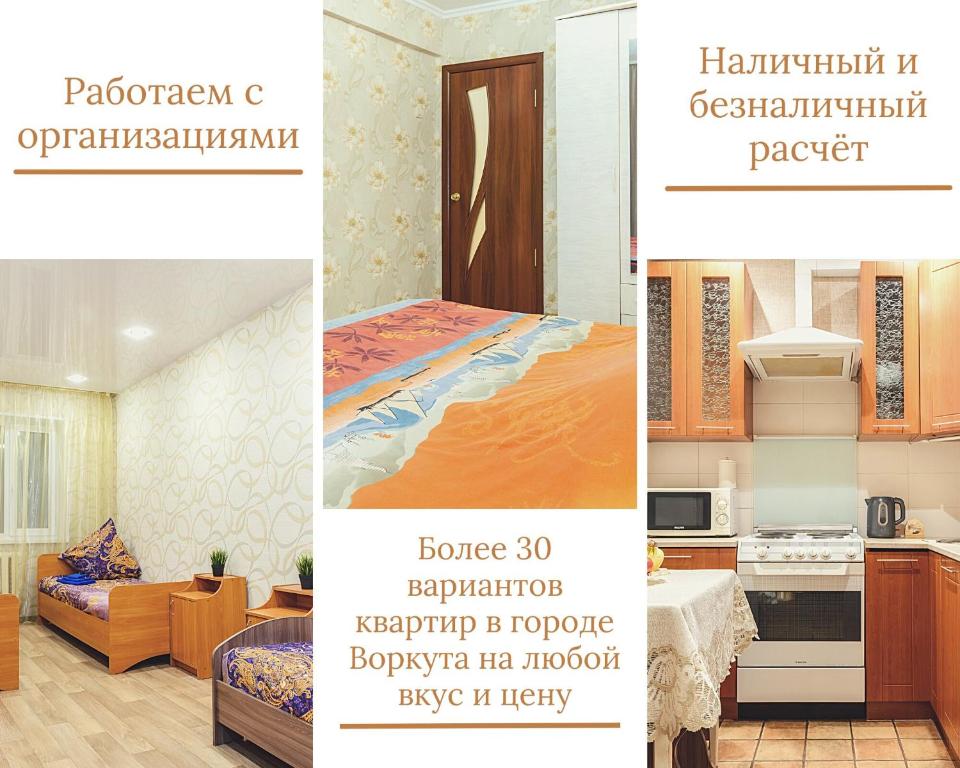 a collage of photos of a kitchen and a room at Apartment TwoPillows on Lenina 52 in Vorkuta