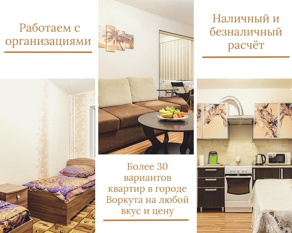 un collage de photos d'une cuisine et d'un salon dans l'établissement Apartment TwoPillows on Mayakovskogo 3, à Vorkuta