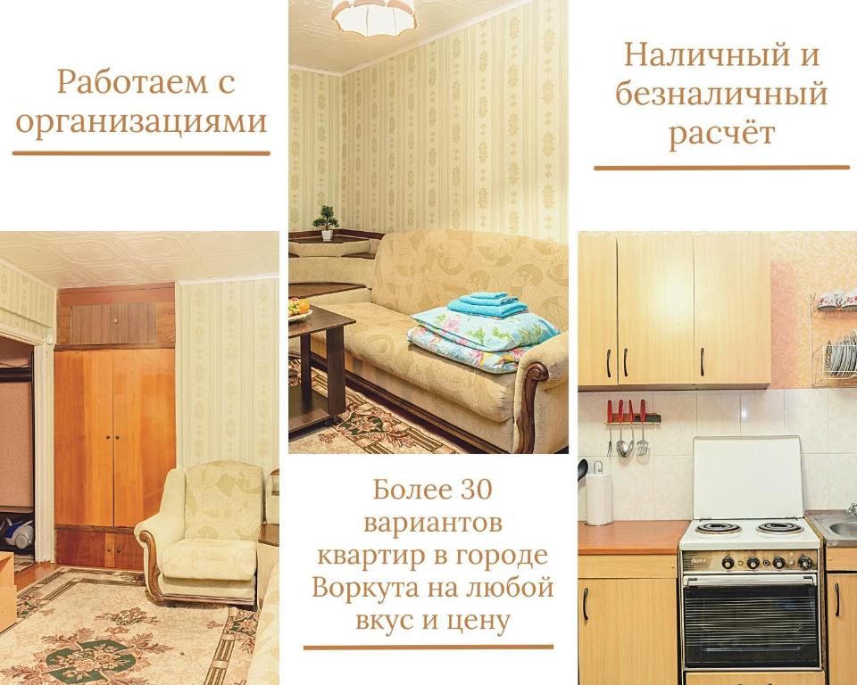 a collage of photos of a kitchen and a living room at Apartment TwoPillows on Lenina 56 in Vorkuta