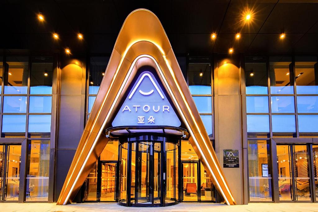 una señal para una tienda frente a un edificio en Atour Hotel Wuhan International Plaza Tongji Medical College of HUST en Wuhan