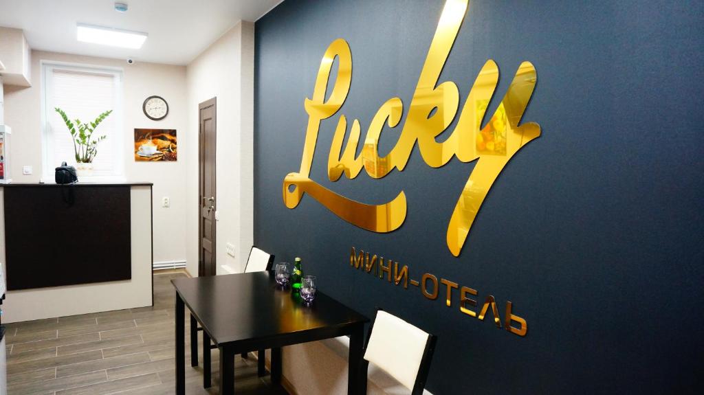 Мини-отель «Lucky» - Housity