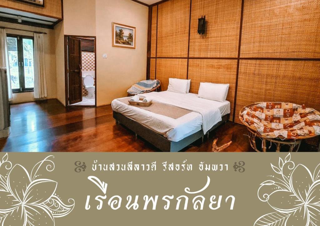 1 dormitorio con 1 cama y 1 silla en una habitación en BaanSuanLeelawadee Resort Amphawa en Amphawa