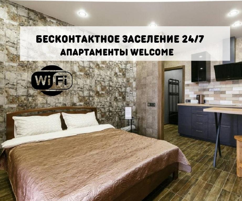 Апартаменты Welcome в стиле Loft в новом доме - отзывы и видео