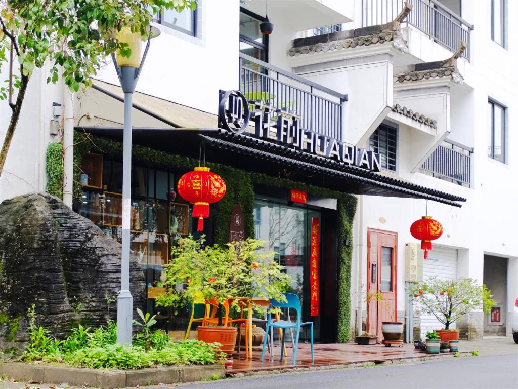 a restaurant with a sign on the front of a building at Hongcun Garden Villa Yododo Inn in Yi