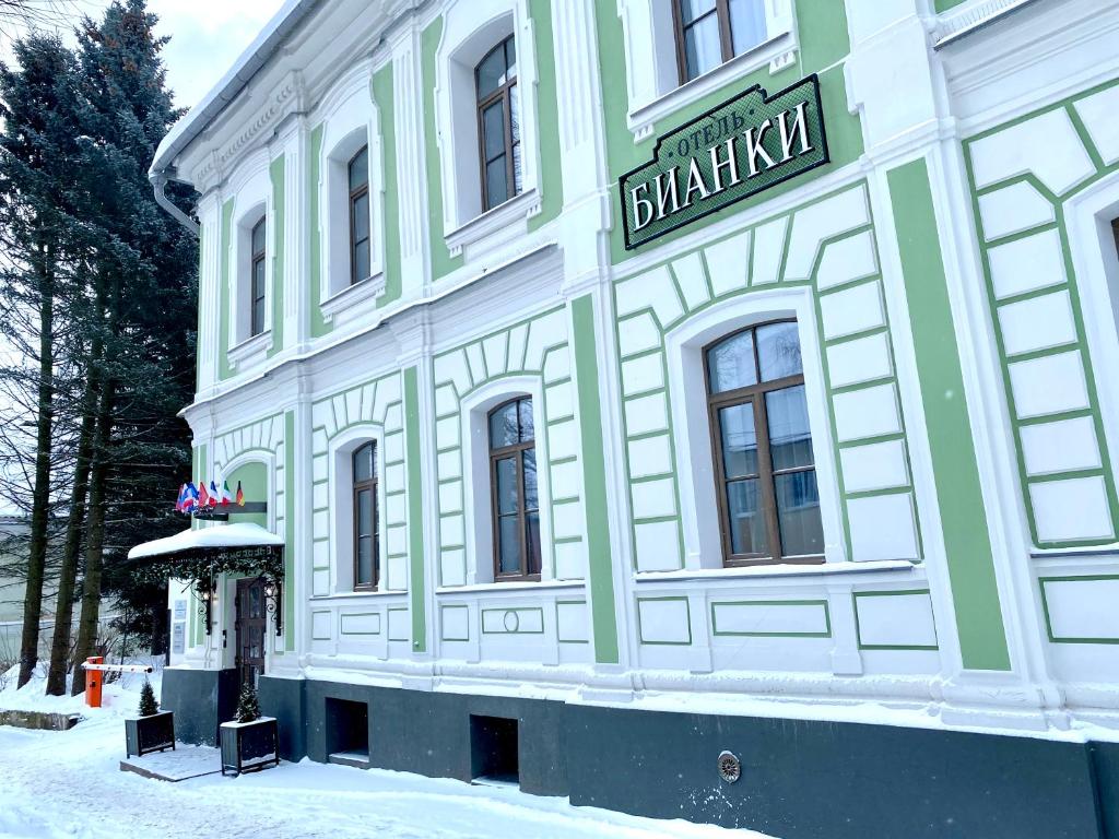 Отель «БИАНКИ»