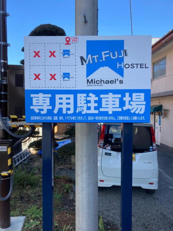 Certifikát, hodnocení, plakát nebo jiný dokument vystavený v ubytování Mt Fuji Hostel Michael's