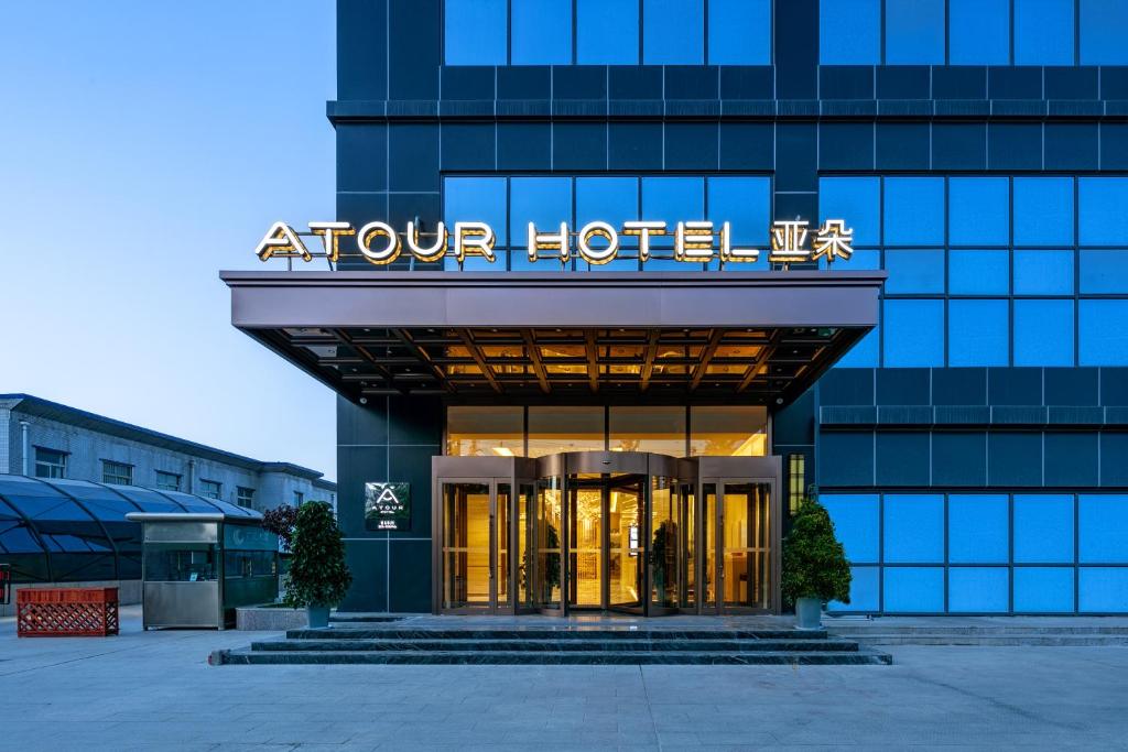 Atour Hotel Baoji Raiway Station Xingzheng Avenue في Baoji: فندق فيه لافته على واجهة مبنى