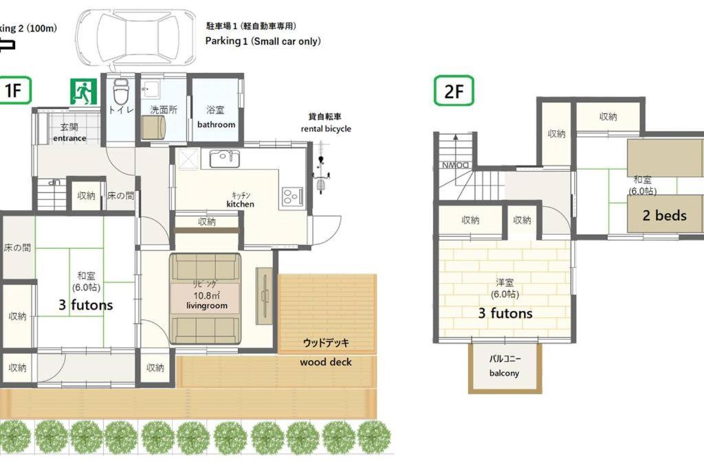 Forest Villa Yugawara 部屋の予約