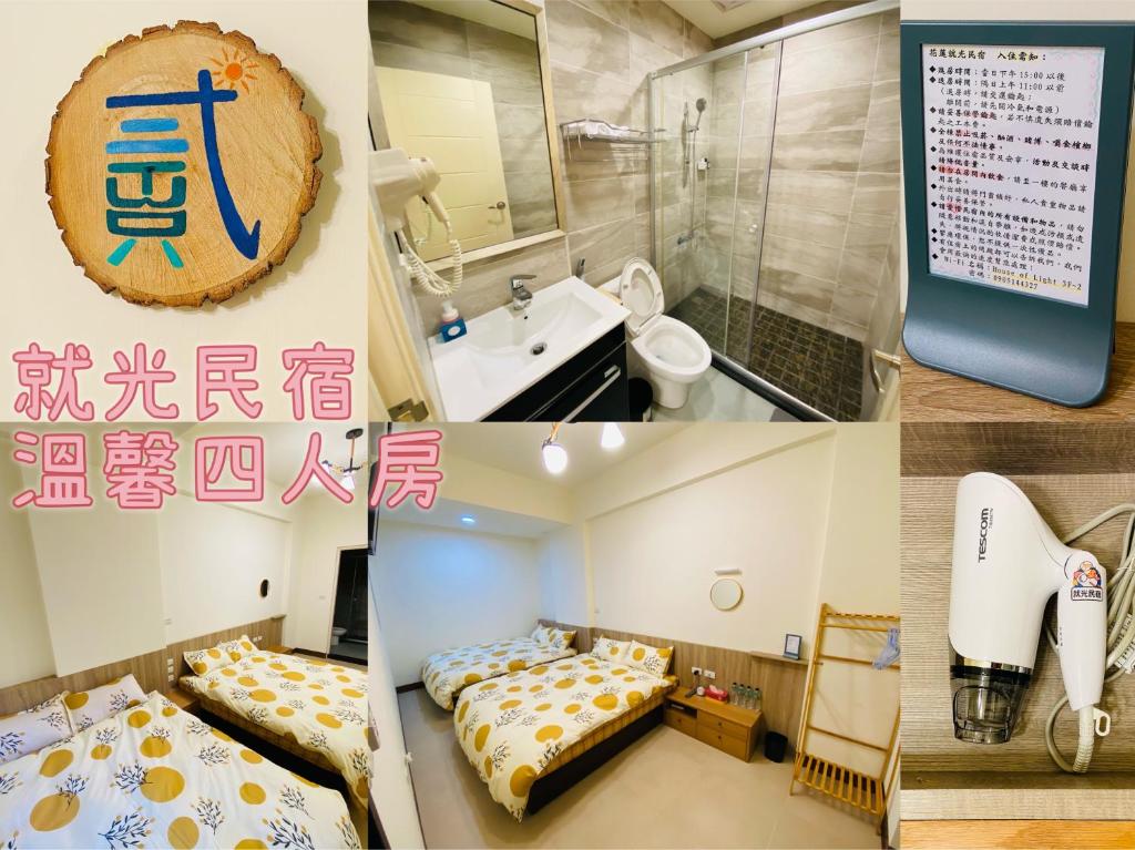 就光民宿評價、特色體驗、房價資訊、訂房連結 – 溫馨家庭旅宿與美景陽台 - 照片 1