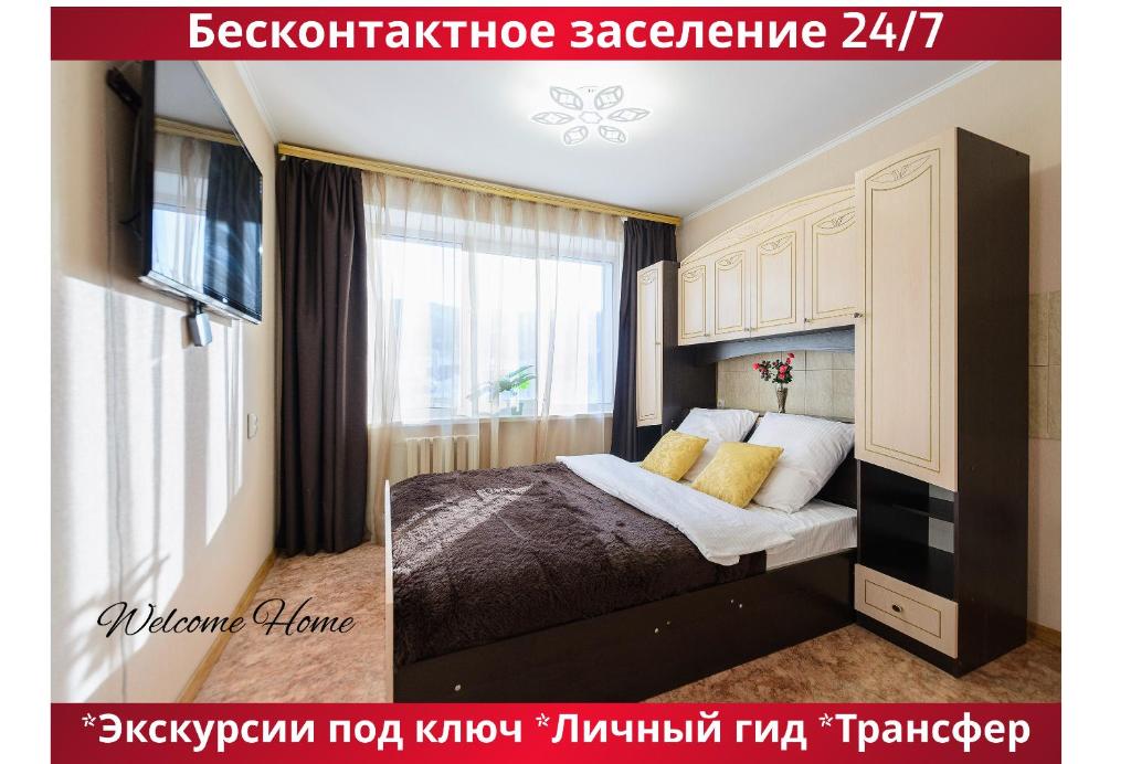 Кровать или кровати в номере WELCOME HOME Aparts & Tours 22 Бесконтактное заселение