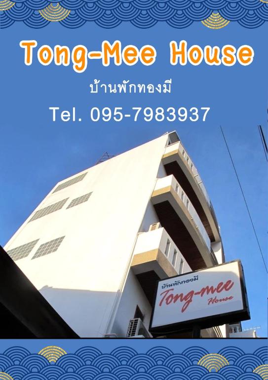 Certifikát, hodnocení, plakát nebo jiný dokument vystavený v ubytování Tong Mee House Hua Hin