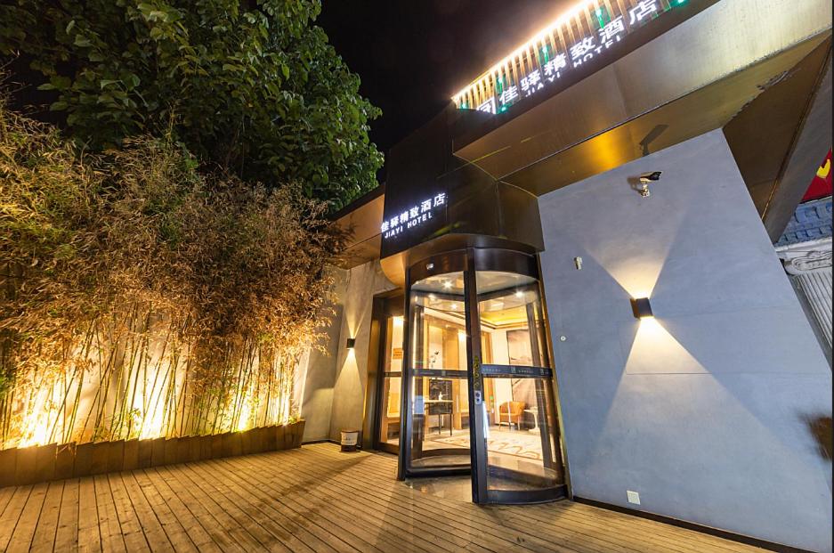 济南银座佳驿精致酒店济南英雄山立交桥鲁能领秀城店的相册照片