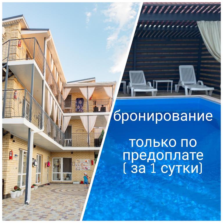 мини гостиница в ейске. 4. вояж ейск. отель voyage ейск. ейск улица победы.