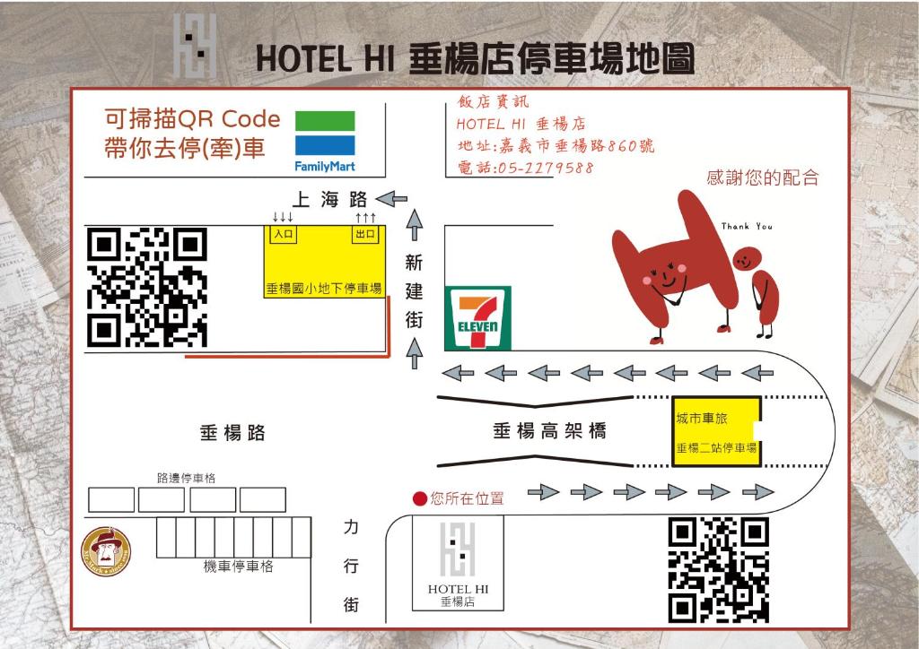 a map of a hotel with a dog and a building at HOTEL HI- Chui-Yang in Chiayi City
