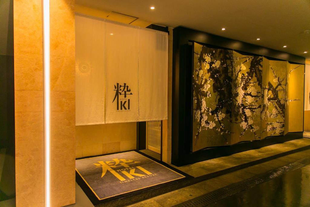 Fotografie z fotogalerie ubytování HOTEL 粋 v destinaci Fukujama