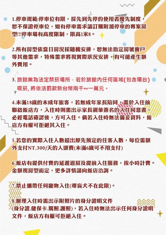 台南的住宿－立和商旅台南館 ，相簿中的一張相片