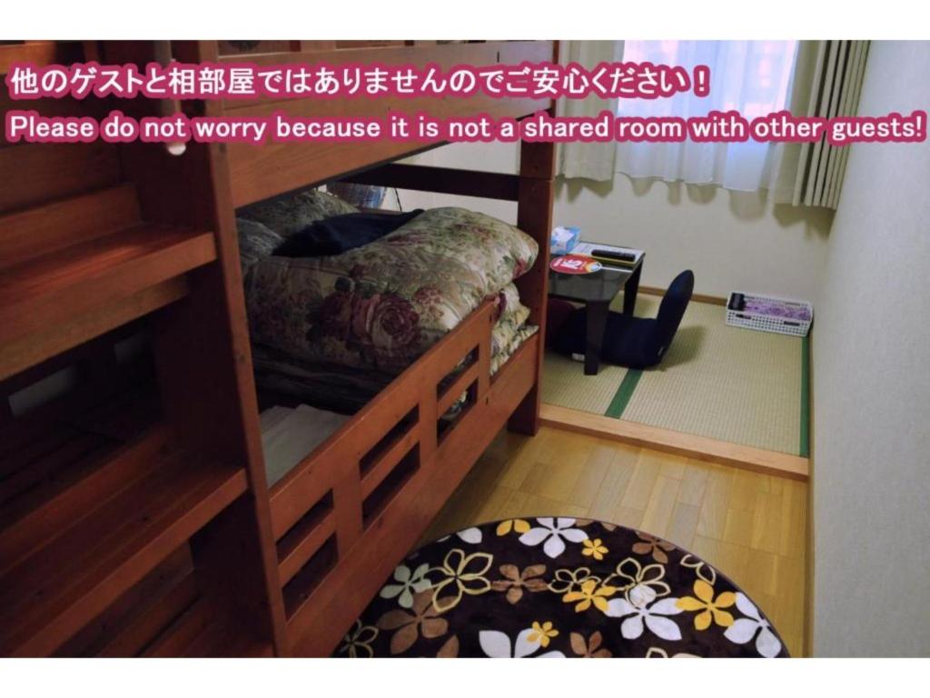 een poster van een slaapkamer met een stapelbed bij Guest House HiDE - Vacation STAY 64845v in Lake Toya