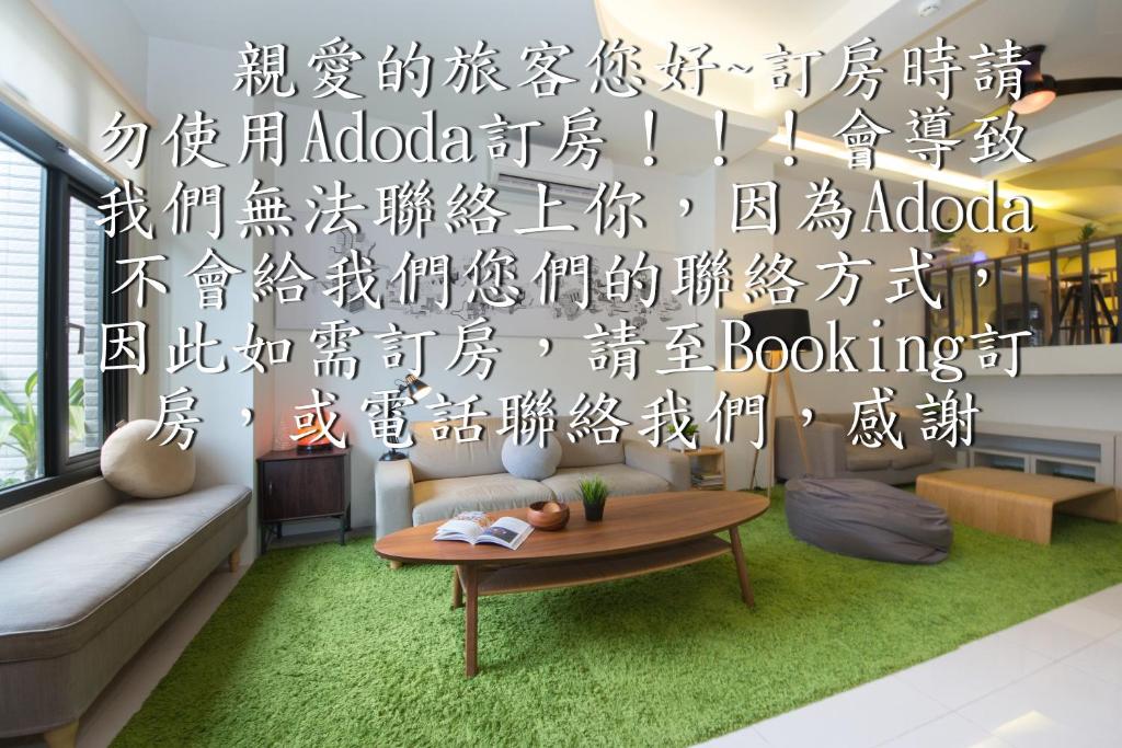 Posezení v ubytování 極簡旅行民宿 Simple Travel B&B