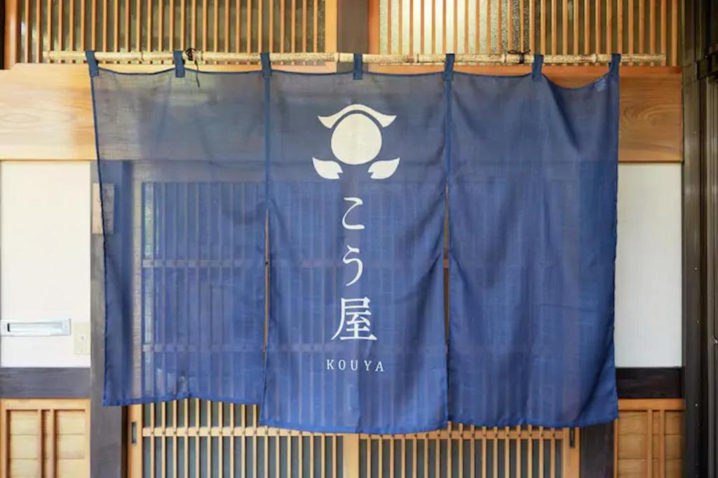 Kouya - Vacation STAY 70479v - Housity