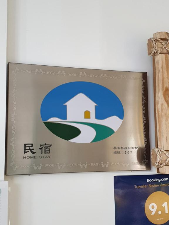 Certifikát, hodnocení, plakát nebo jiný dokument vystavený v ubytování Haisu Homestay