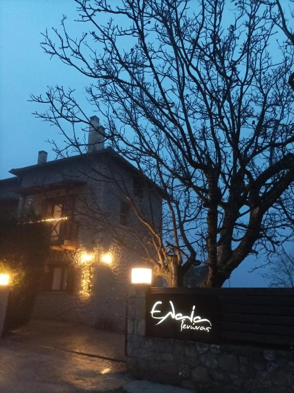 Fotografia z galérie ubytovania Guesthouse Elaia v destinácii Synikia Mesi Trikalon