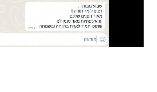 דירת אירוח בצל האילנות - Two-Bedroom Apartment
