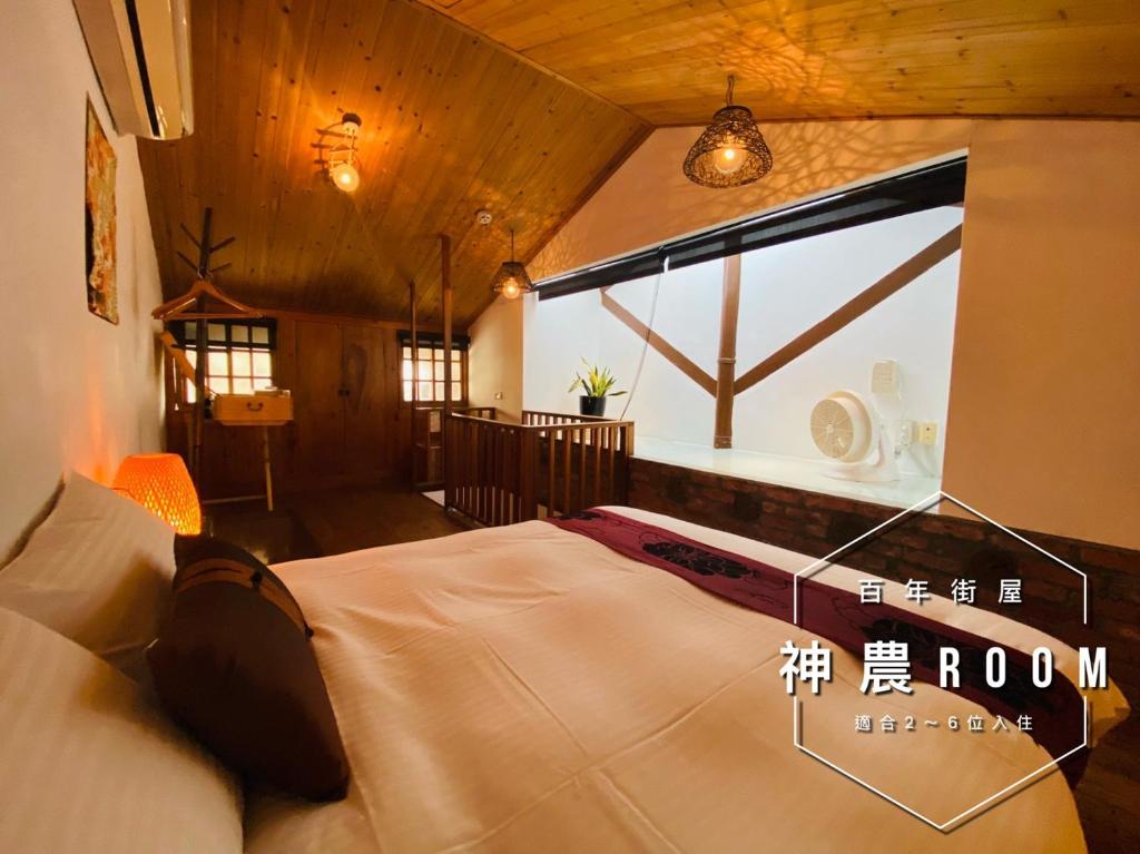 Tempat tidur dalam kamar di 捉鳳凰 台南百年老宅包棟導覽民宿系列Catchphoenix Centennial Guesthouse