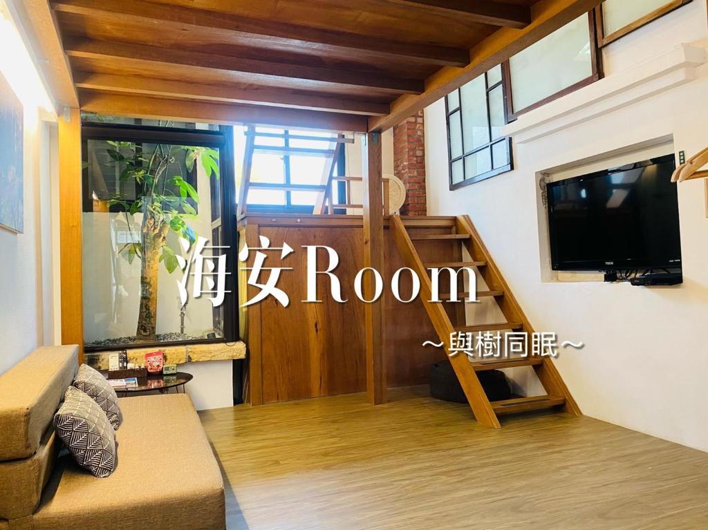 Televisi dan/atau pusat hiburan di 捉鳳凰 台南百年老宅包棟導覽民宿系列Catchphoenix Centennial Guesthouse