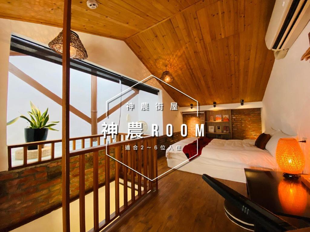 Tempat tidur dalam kamar di 捉鳳凰 台南百年老宅包棟導覽民宿系列Catchphoenix Centennial Guesthouse