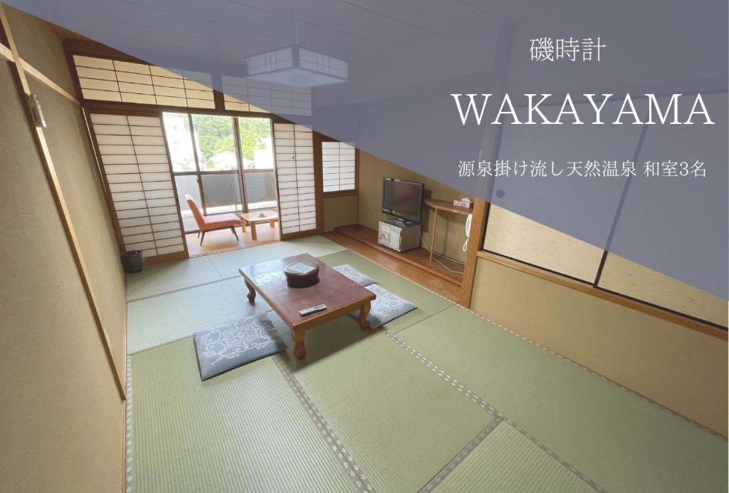 an overhead view of a living room with a table at Hotel Isodokei in Shirahama