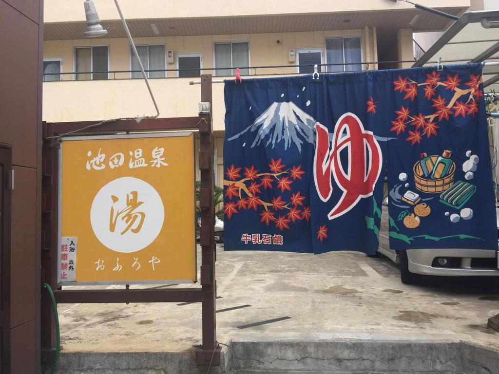 Certifikát, hodnocení, plakát nebo jiný dokument vystavený v ubytování 四国旅行のHUB拠点 古民家ゲストハウス heso camp