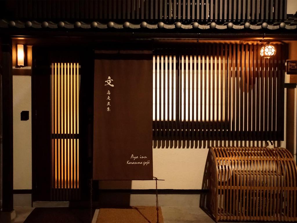 a building with a sign on the side of it at Aya inn Karasuma gojo in Kyoto