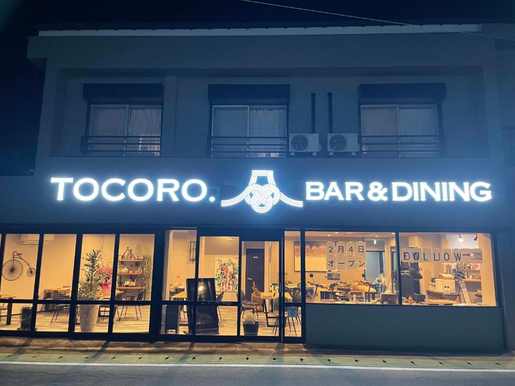 a store front with a sign for a bar and dining at TOCORO. Mt.Fuji Station HOSTEL Kawaguchiko in Fujikawaguchiko