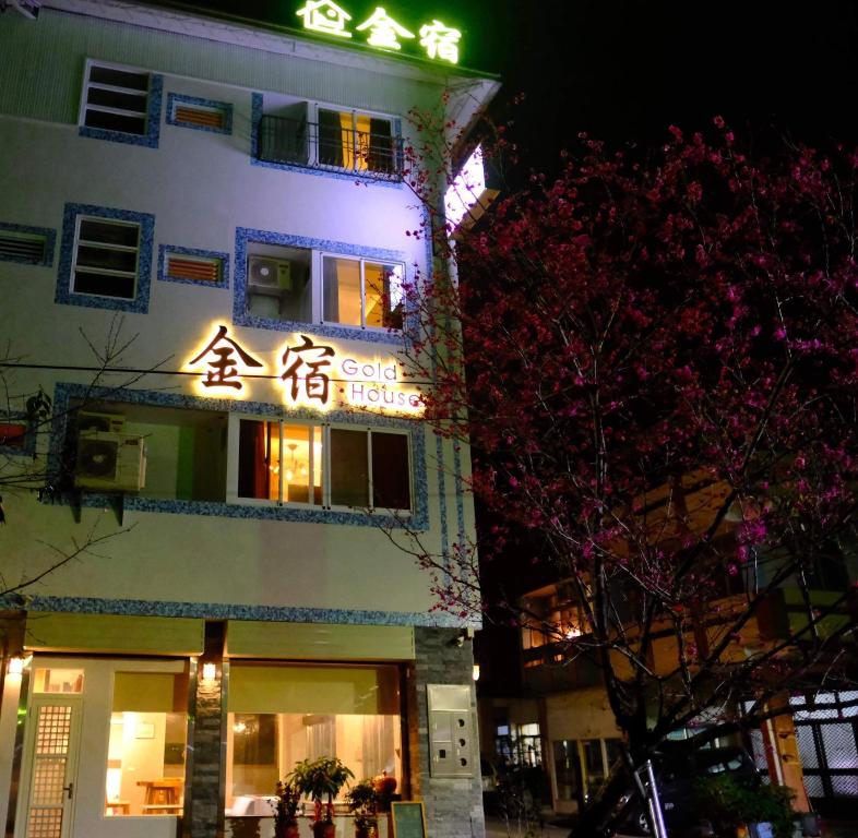 un bâtiment avec un panneau sur son côté dans l'établissement 埔里金宿&車站旁邊, à Puli