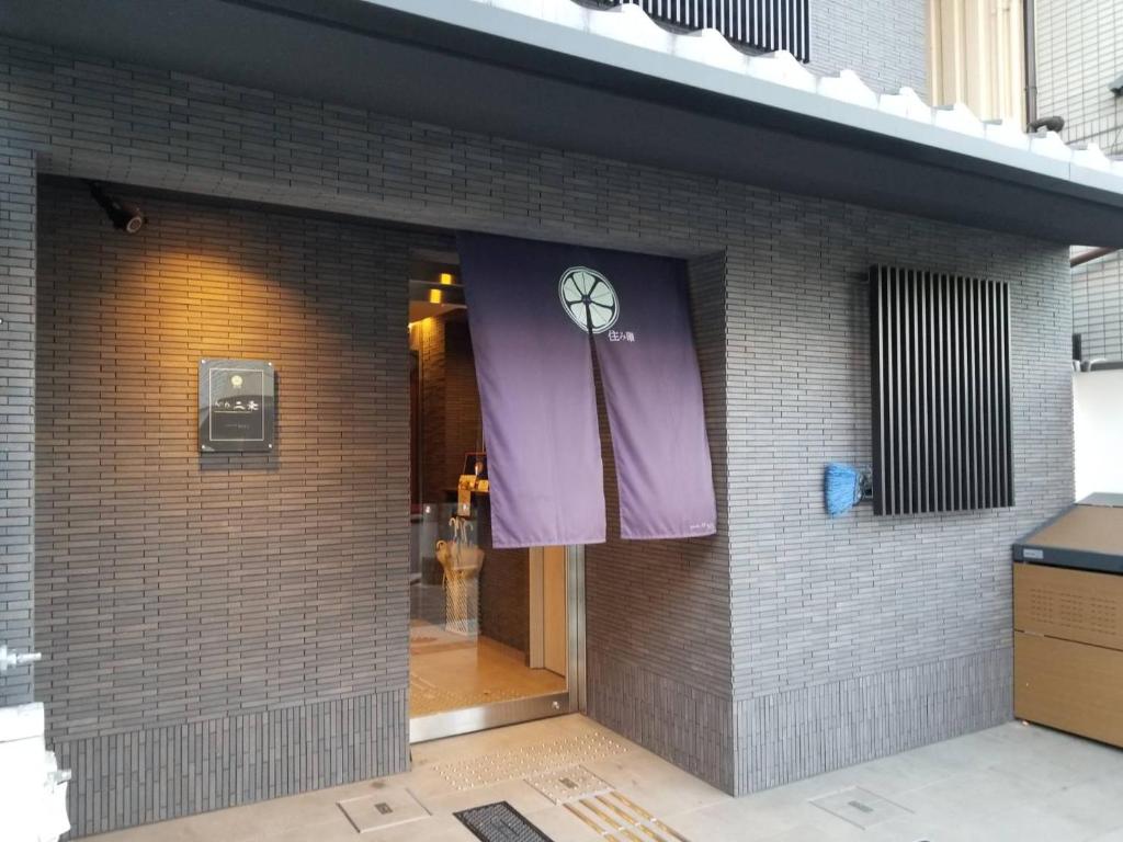 a building with a clock on the side of it at Number 6 Nijo in Kyoto