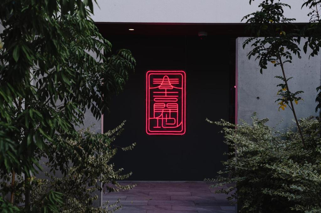 Certifikát, hodnocení, plakát nebo jiný dokument vystavený v ubytování Liberated HOTEL Haruyoshi Kaichi