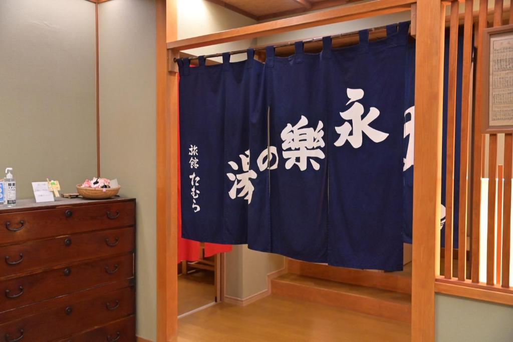 Fotografie z fotogalerie ubytování Ryokan Tamura v destinaci Kusacu