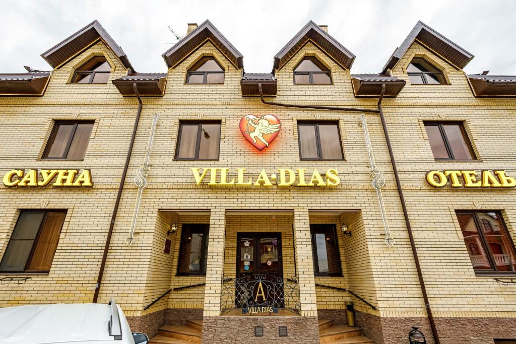 クラスノダールにあるVilla Dias Krasnodarの萼文字を読む看板のある建物