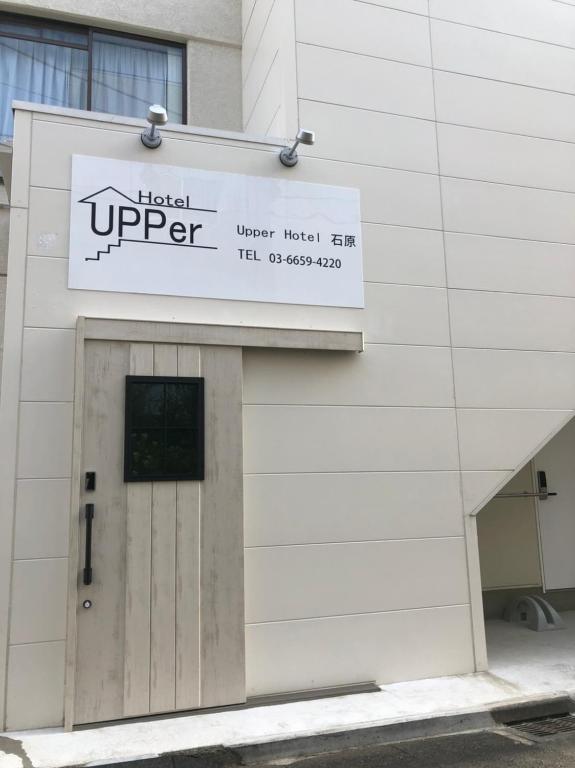 Upper Hotel Ishihara - Triple Room With Shower