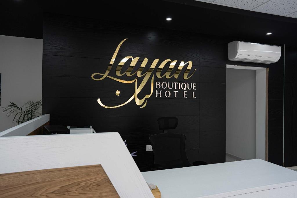 Layan Boutique Hotel في مجدل شمس: غرفة بها علامة على جدار أسود