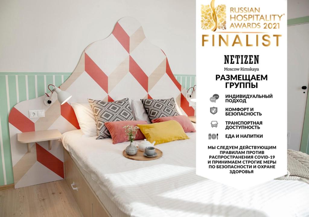 Cartel de un dormitorio con cama y almohadas coloridas en NETIZEN Moscow Rimskaya, en Moscú