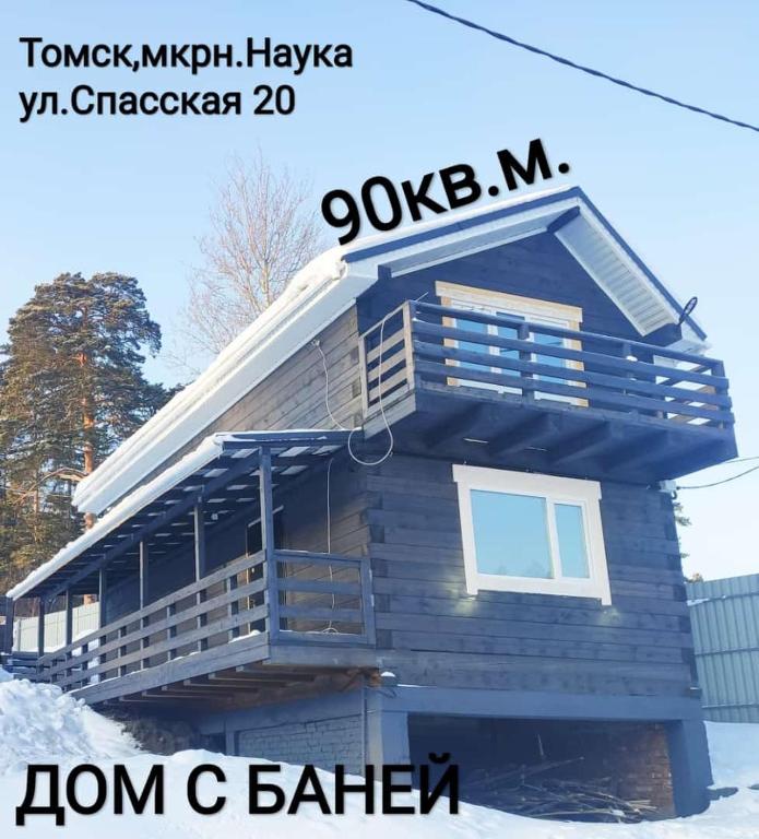 Дом Баня Сауна - отзывы и видео