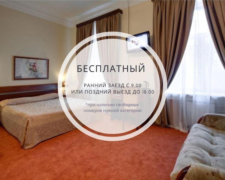 a sign for a hotel room with a bed in a room at Sonata at Palace Square in Saint Petersburg