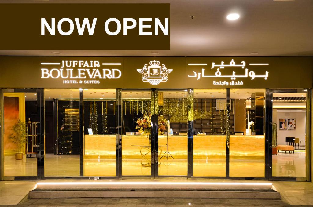 a now open store front in a shopping mall at JUFFAIR BOULEVARD HOTEL & SUITES in Juffair
