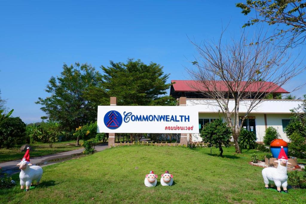 โรงแรมคอมม่อนเวลธ์ Commonwealth Hotel&Resort