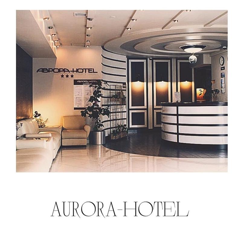hol hotelu lotniskowego z kanapą w obiekcie Aurora w mieście Oktiabrskij